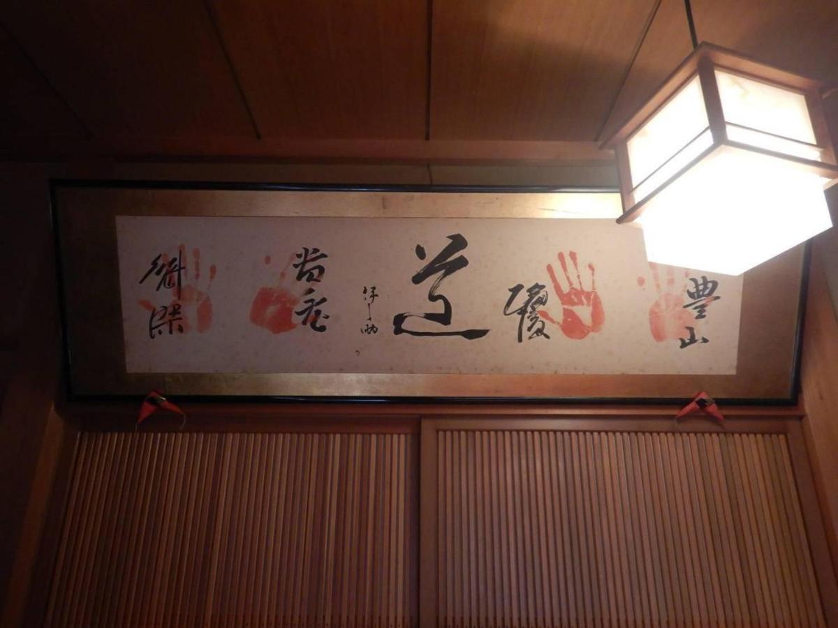 プライベートヴィラ岐阜高山 外观 照片