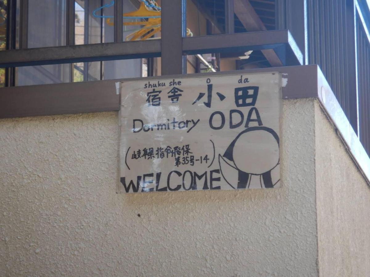 プライベートヴィラ岐阜高山 外观 照片