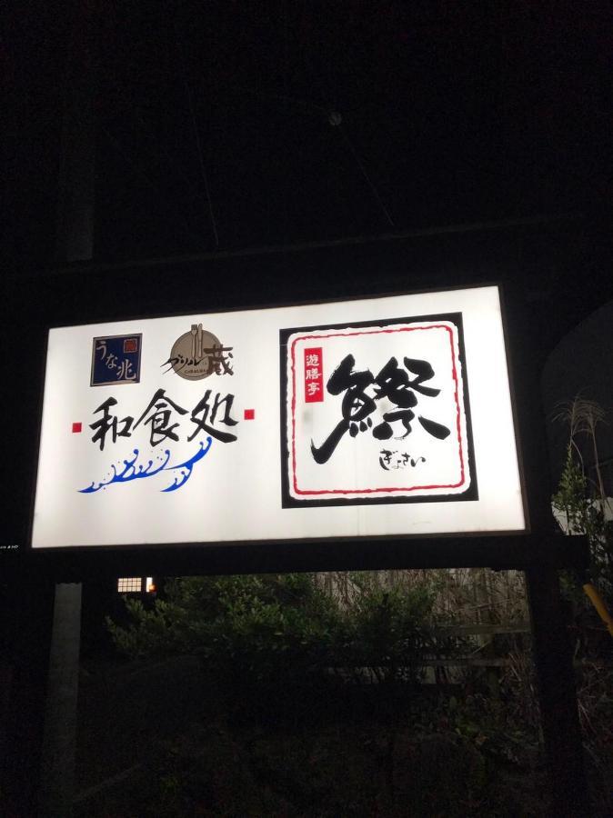 プライベートヴィラ岐阜高山 外观 照片